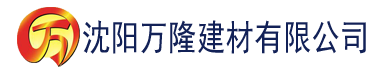 沈阳黒\人のデカマラで激イ建材有限公司_沈阳轻质石膏厂家抹灰_沈阳石膏自流平生产厂家_沈阳砌筑砂浆厂家